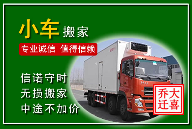 阳明物品搬运