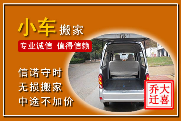 阳明个人搬家