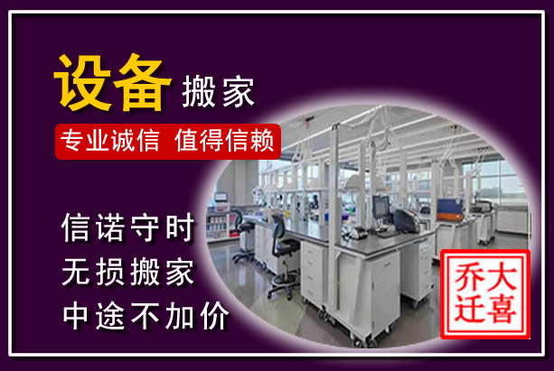 阳明仪器设备搬运