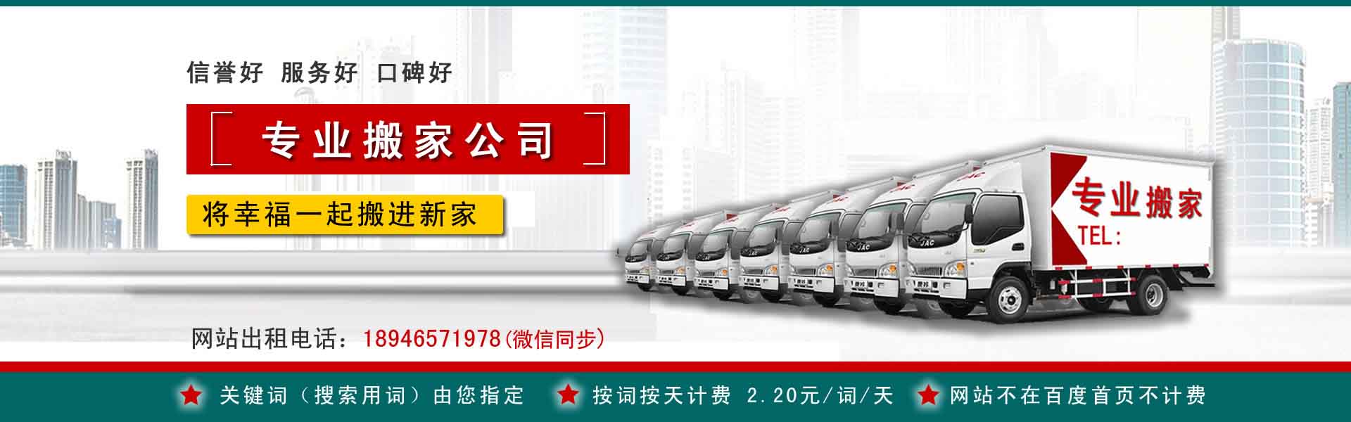 阳明公司搬迁